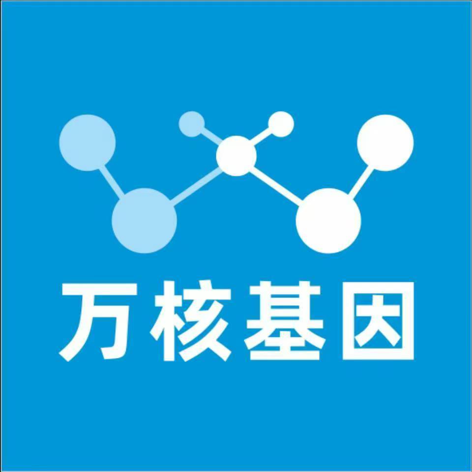 随州宣恩县万核基因检测咨询中心